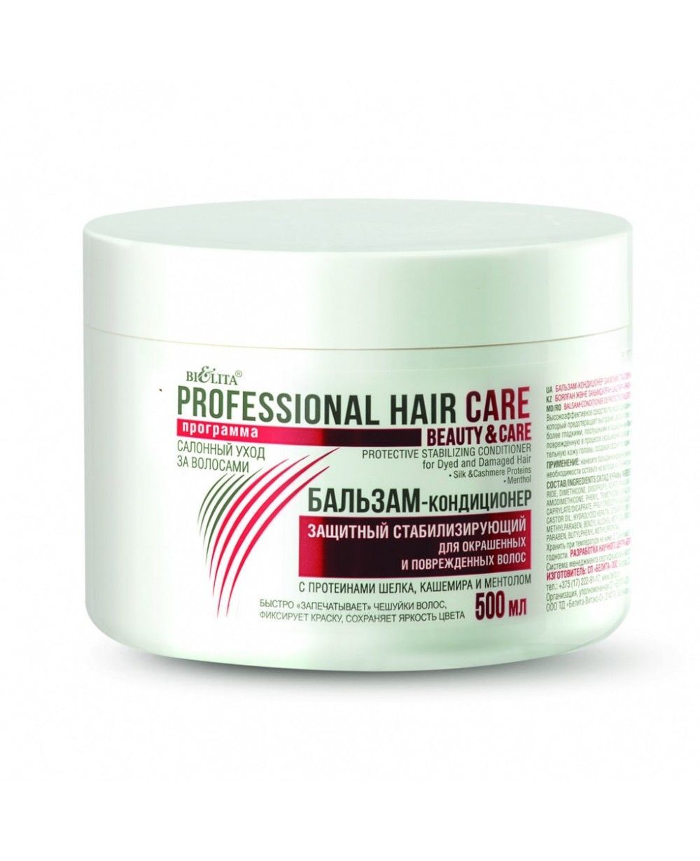 HairСare_NEW Баль-м-Кондиц Захистн стабілізуючий д/фарбов/пошкодж волосся 500мл-ann_img