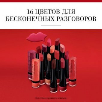Bourjois Rouge Velvet the Lipstick Помада для губ, матовая - 11 Berry formidable - Глубокий бургунди-det_img