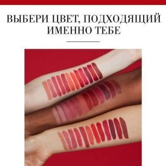Bourjois Rouge Velvet the Lipstick Помада для губ, матовая - 12 Brunette - Коричневый с красным-det_img