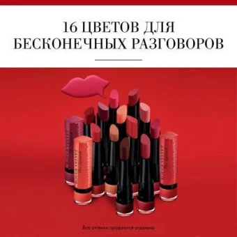 Bourjois Rouge Velvet the Lipstick Помада для губ, матовая - 12 Brunette - Коричневый с красным-det_img