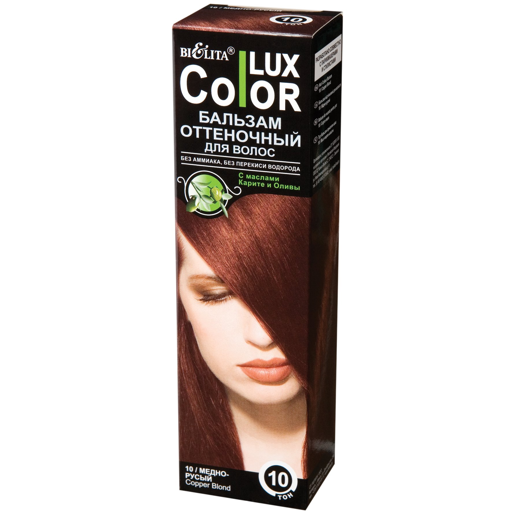 Белита Оттеночный бальзам для волос «COLOR LUX» тон 10-ann_img