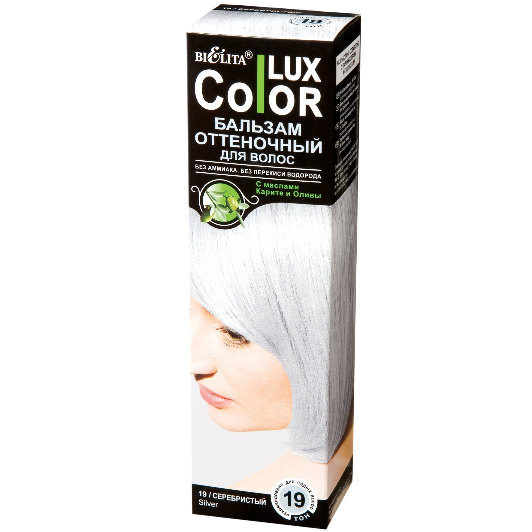 Белита Оттеночный бальзам для волос «COLOR LUX» тон 19-ann_img