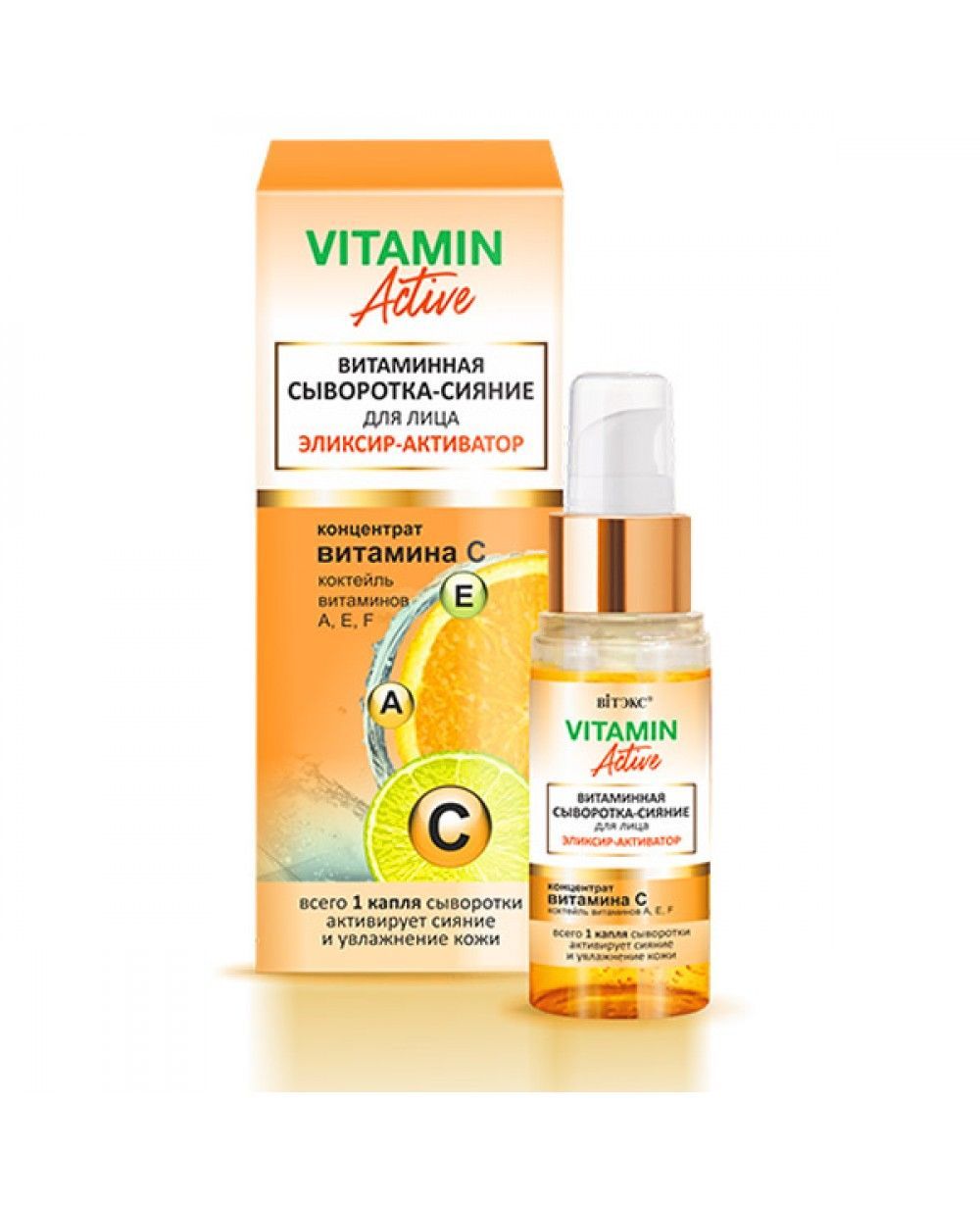 Vitamin Active СИРОВАТКА-СЯЙВО Вітамінна для обличчя ЕЛІКСИР-АКТИВАТОР, 30 мл-ann_img