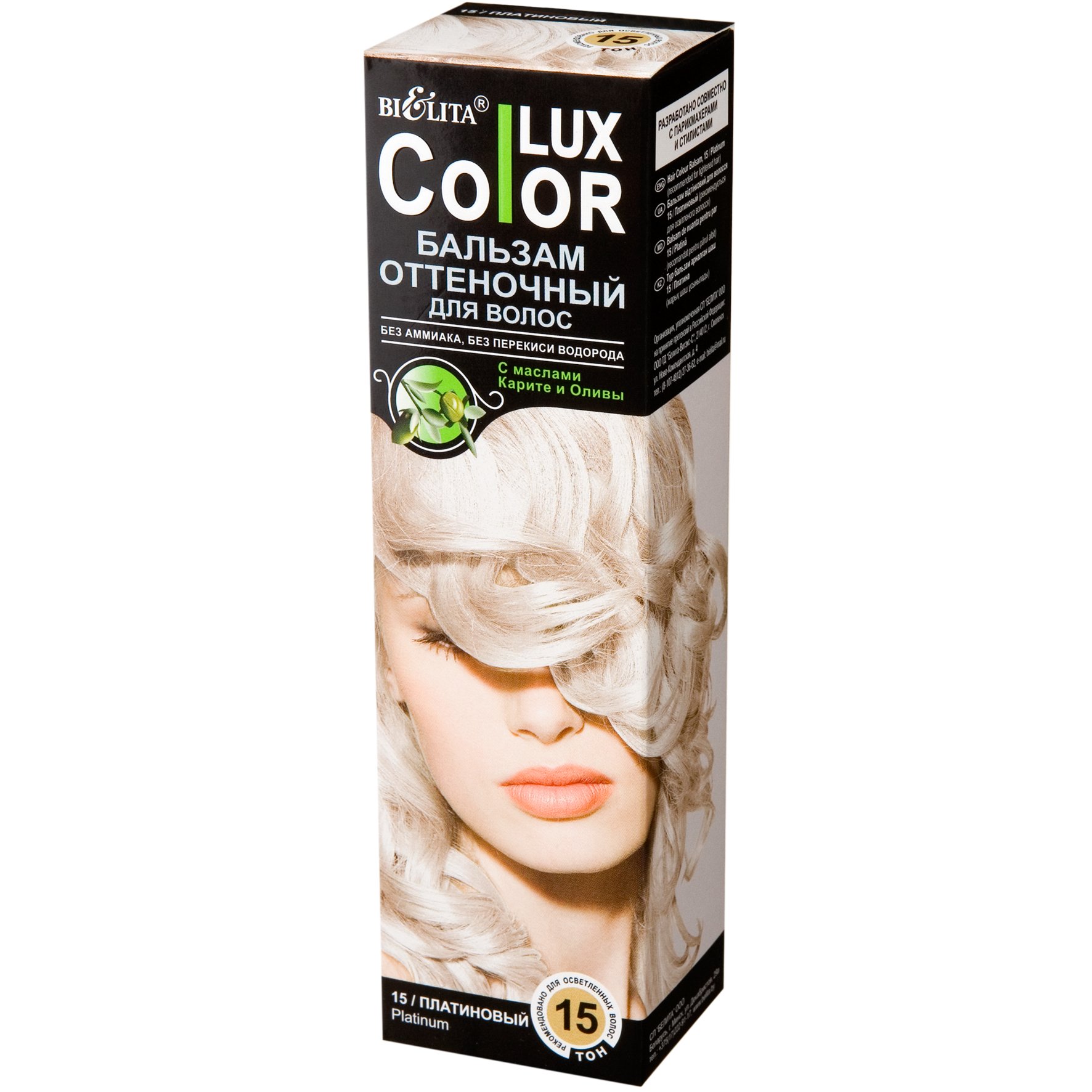 Белита Оттеночный бальзам для волос «COLOR LUX» тон 15-ann_img