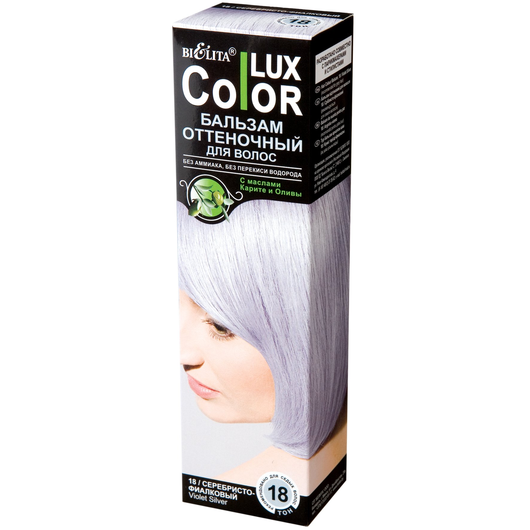 Белита Оттеночный бальзам для волос «COLOR LUX» тон 18-ann_img