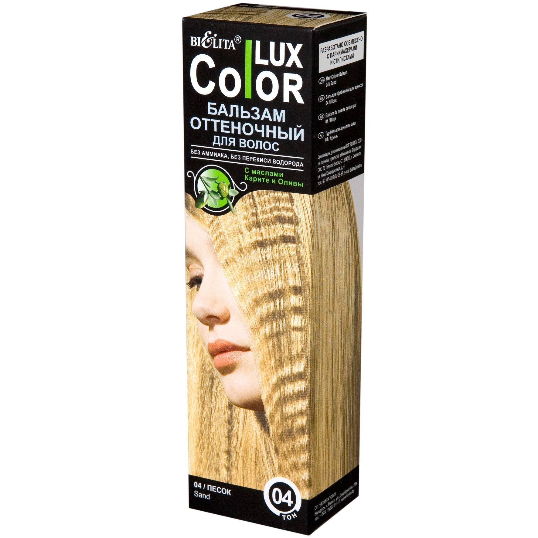 Белита Оттеночный бальзам для волос COLOR LUX тон 04-ann_img