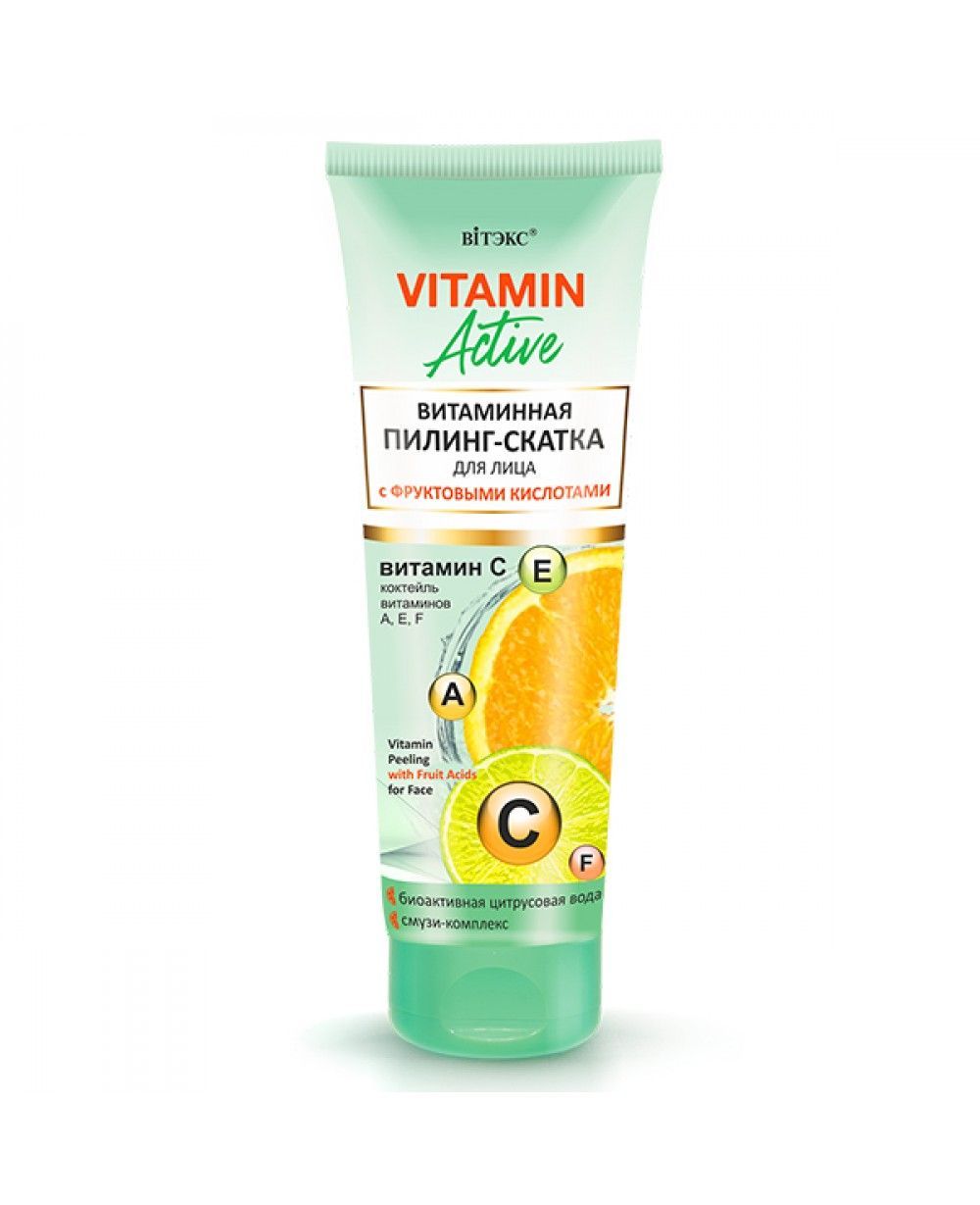 Vitamin Active ПІЛІНГ-СКАТКА Вітамінна для обличчя з фруктовими кислотами, 75 мл-ann_img