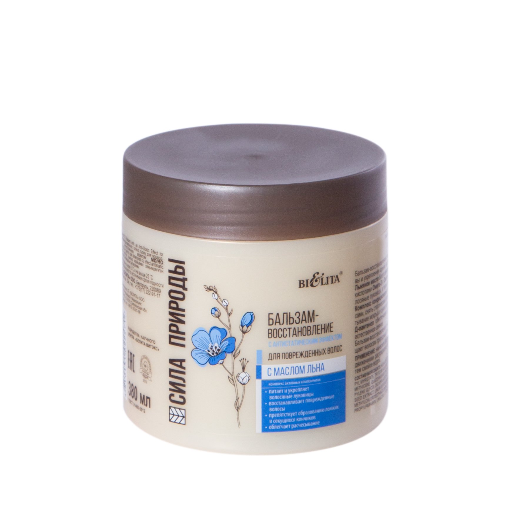 Белита Бальзам-восстановление с маслом льна для поврежденных волос с антистатическим эффектом-ann_img