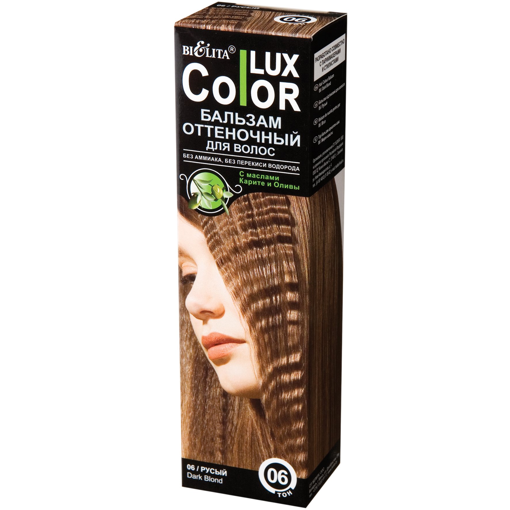Белита Оттеночный бальзам для волос «COLOR LUX» тон 06-ann_img