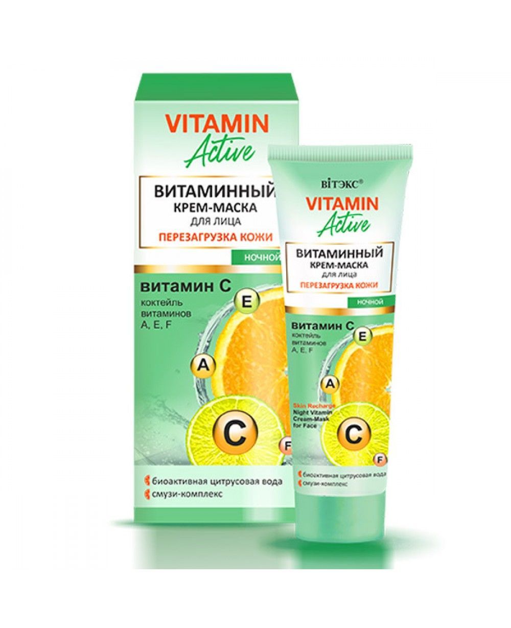 Vitamin Active КРЕМ-МАСКА Вітамінний для обличчя ПЕРЕЗАВАНТАЖЕННЯ ШКІРИ, нічний, 40 мл-ann_img