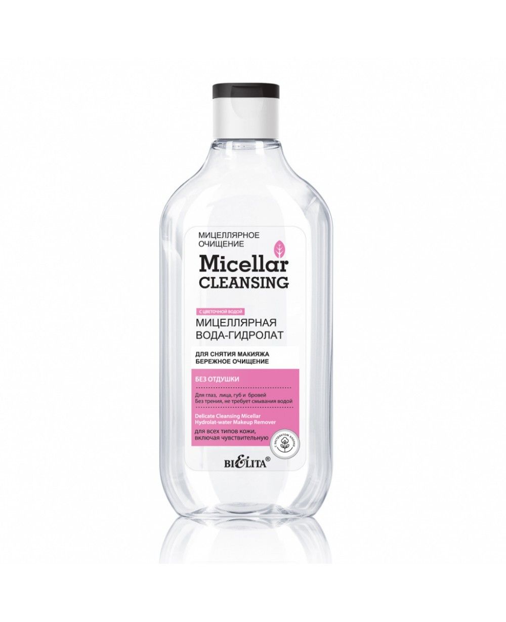 Micellar cleansing ВОДА-ГІДРОЛАТ Міцелярна для зняття макіяжу Дбайливе очищення, 300 мл-ann_img