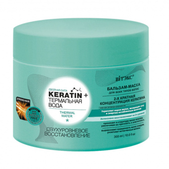 Витэкс Keratin + Термальная вода БАЛЬЗАМ-МАСКА для всех типов волос Двухуровневое восстановление-det_img